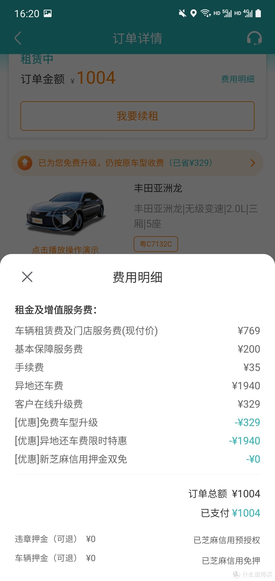 200一天，靓仔就能开上亚洲龙！