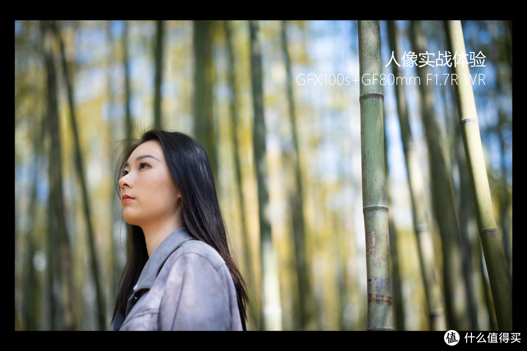 一亿像素+大光圈带来的是惊喜还是遗憾？富士GFX100s+GF80mm F1.7体验