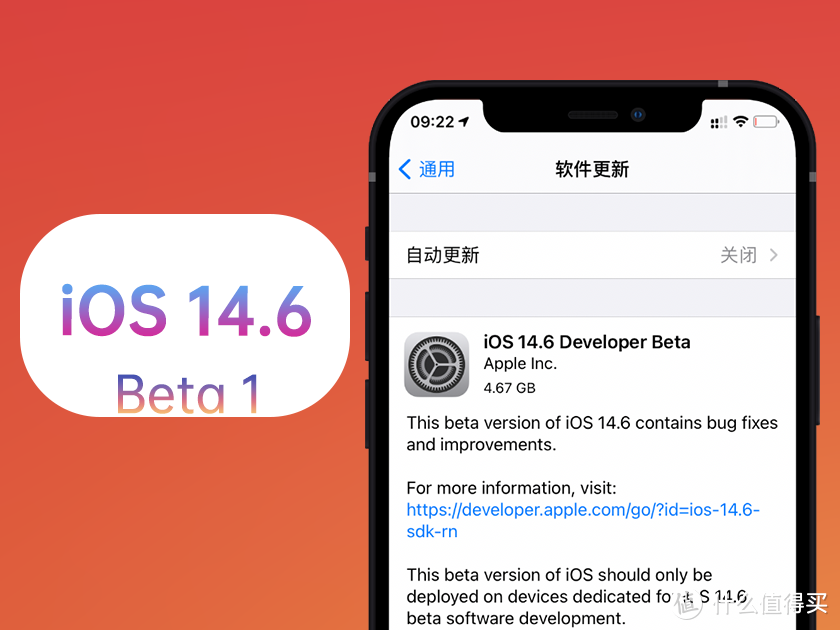 苹果iOS 14.6 Beta 1体验：新增1个新功能，续航消耗增加