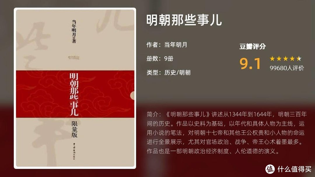 豆瓣均分9.2，这9本超神人文历史书，在任何时代都是巅峰之作！