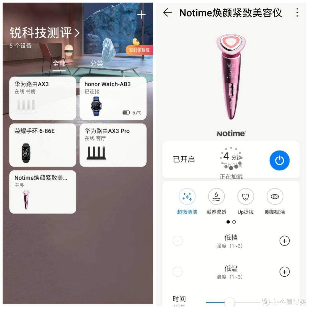 Notime美容仪简评：护肤洁面性价比神器