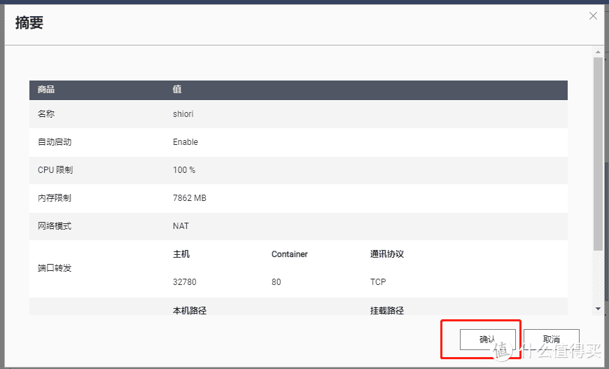 黑群老司机转正威联通---QNAP TS-451D部署Shiori(小众的网摘软件)