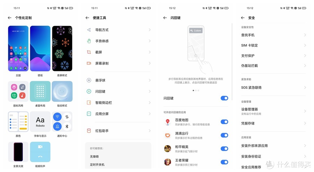 刮目相看！ realme 真我GT Neo打造高性价比游戏手机，天玑进步良多！