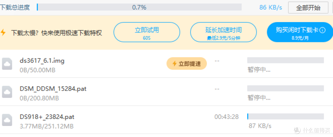 下载速度仅仅100kb