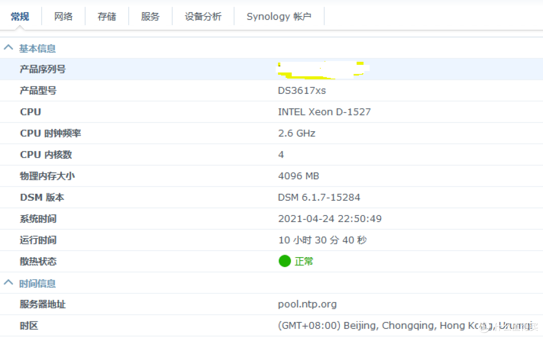 cpu识别错误,但是不影响性能