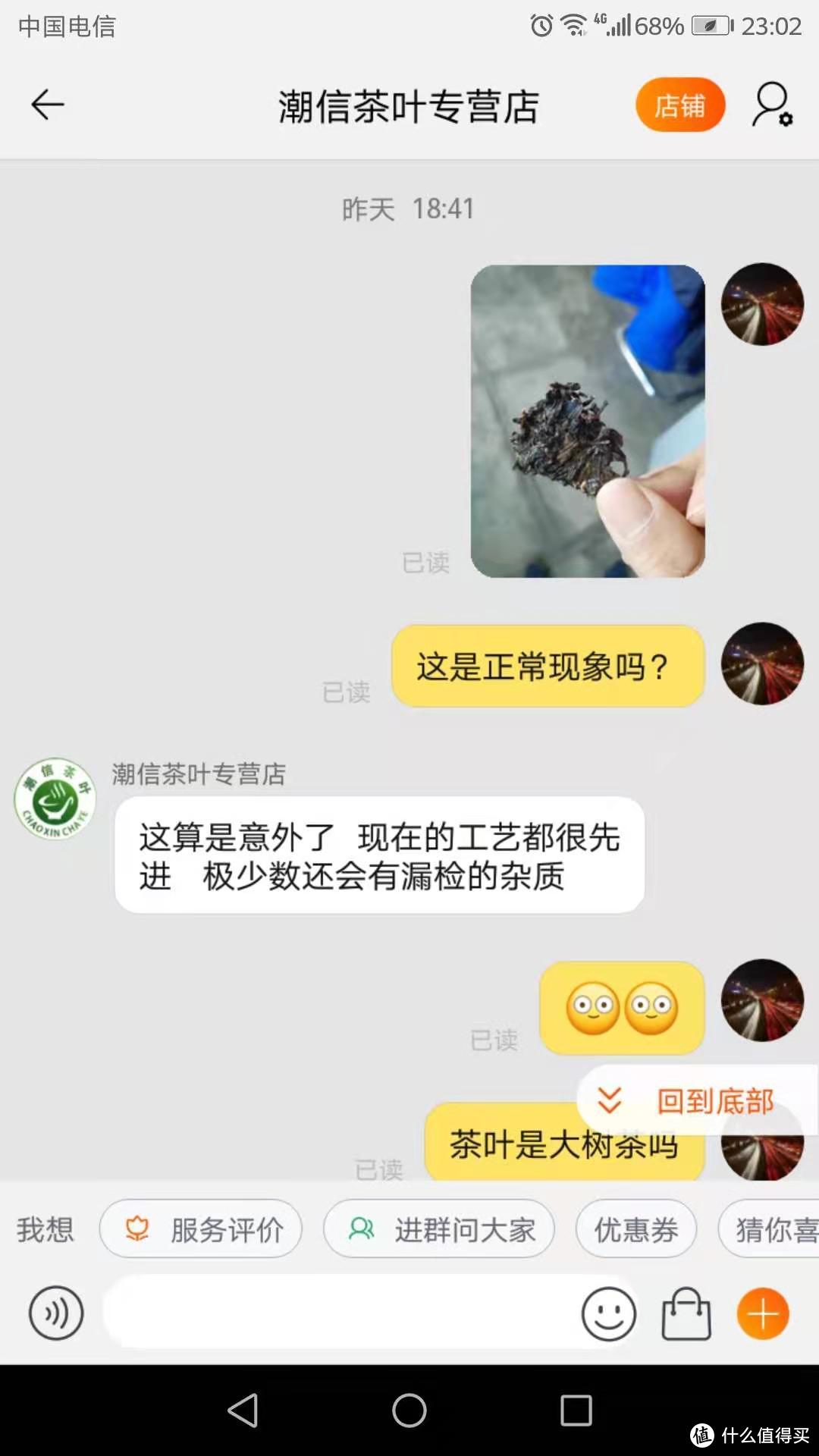 而且茶叶居然是六年的散茶新压制的