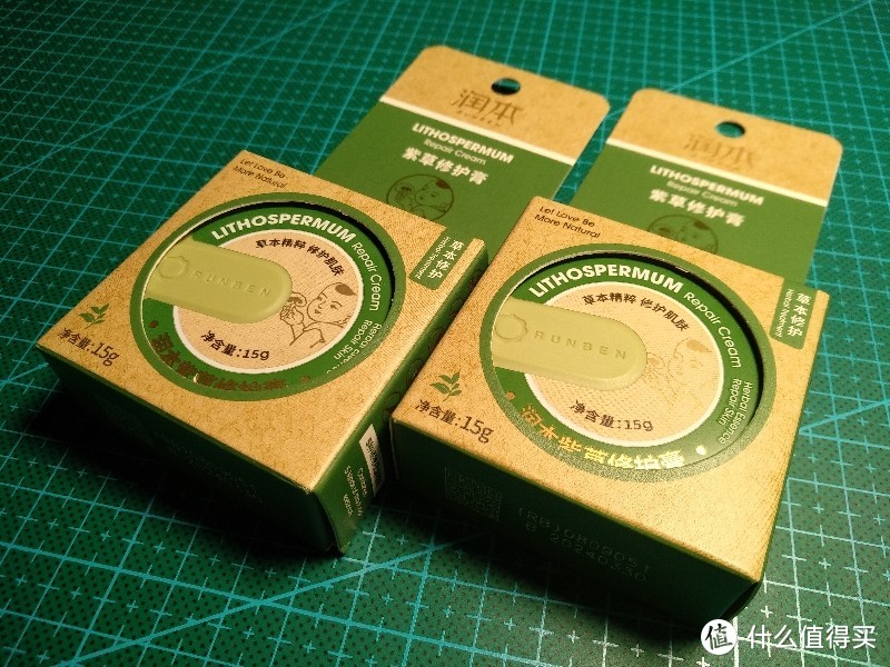 润本紫草膏 15g