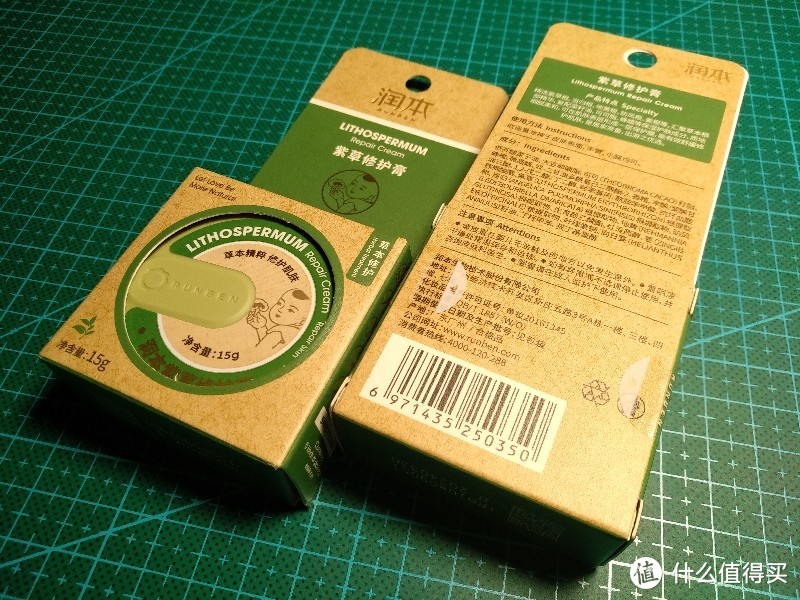 润本紫草膏 15g