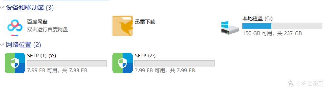 raidriver用sftp挂载