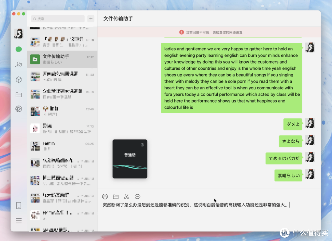 下一代人机交互风口来临，罗技 VOICE M380 AI 语音鼠标的全方位解读