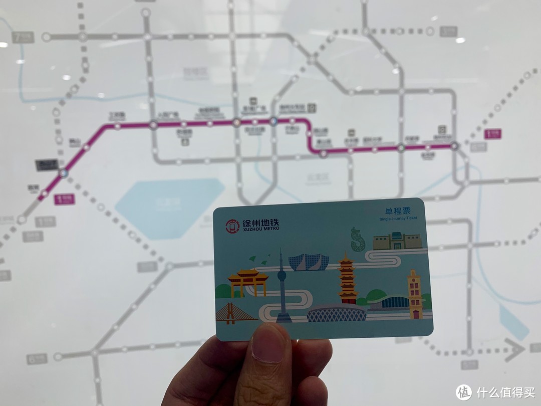 徐州地铁票