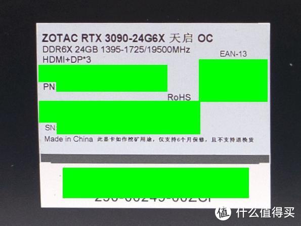 2021年度理财产品-ZOTAC索泰 RTX3090-24G6X天启OC显卡专业评测