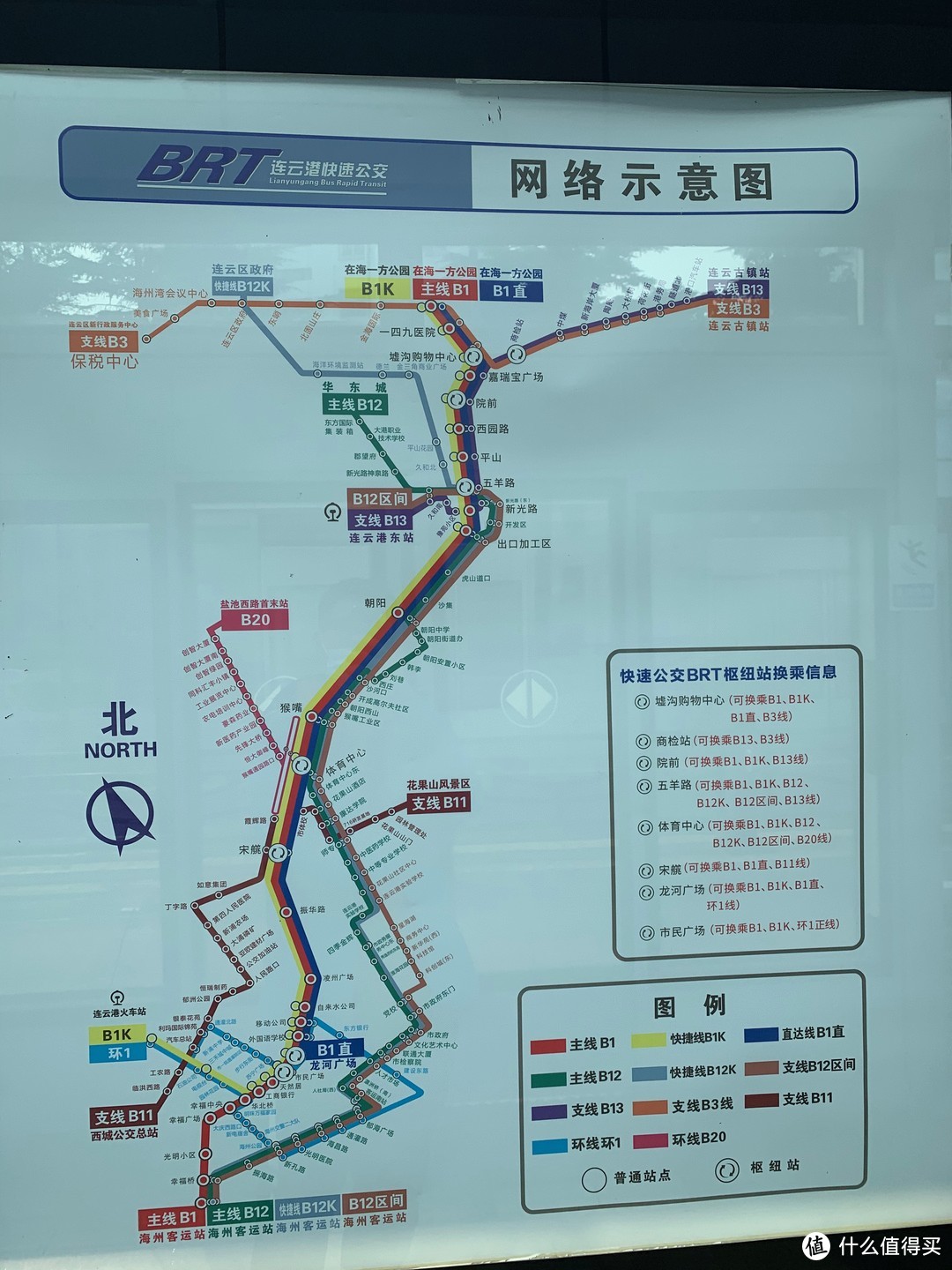 连云港BRT图