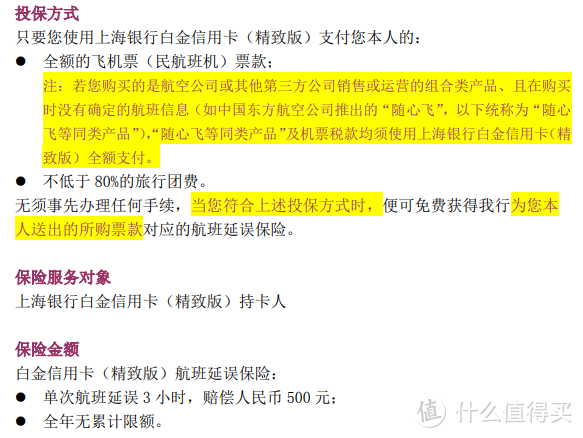 年收益3000元，这应该是最值得申请的免年费信用卡