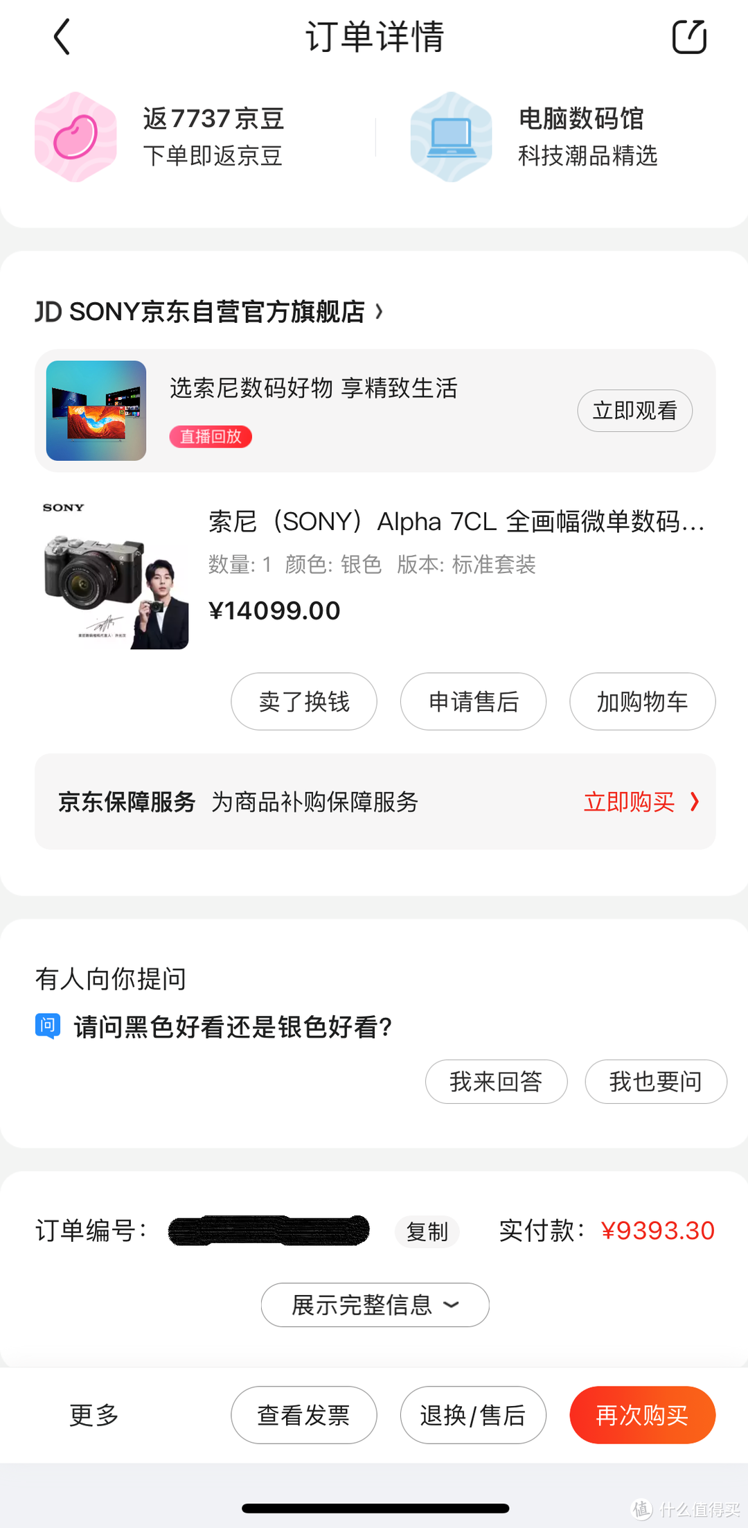 不买可以很多理由，但是买只要一个理由，这就是索尼A7C