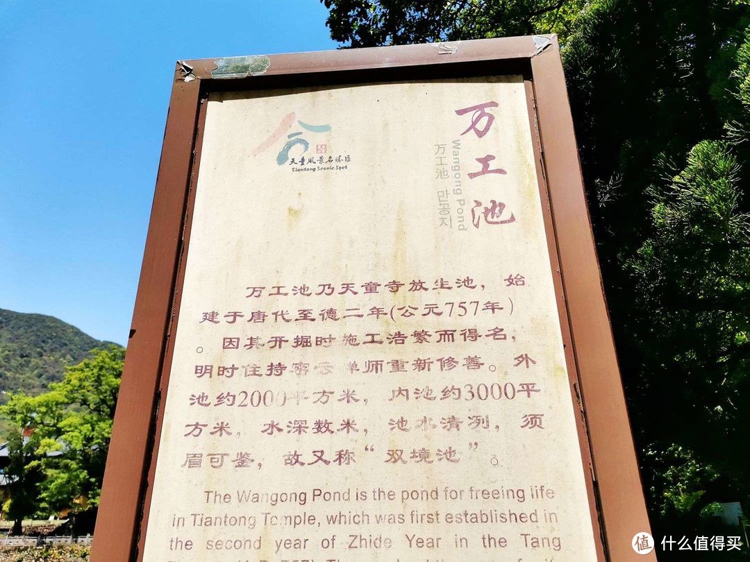 盘龙坡-天童寺-骑游好路线推荐-2021-04