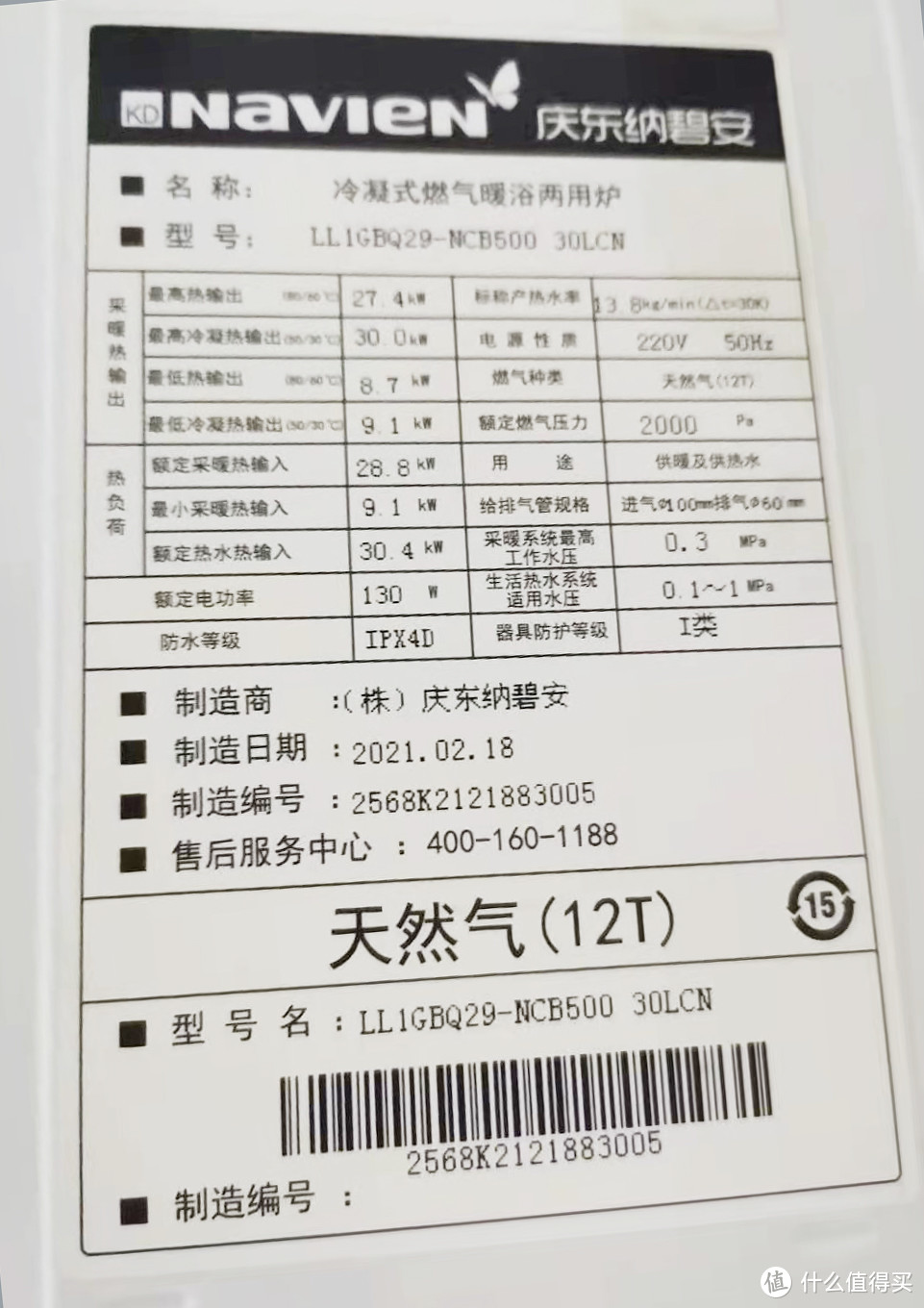 壁挂炉取暖靠谱吗_怎么选_安全吗_买回家看看就知道啦，庆东纳碧安品牌新款NCB500使用体验