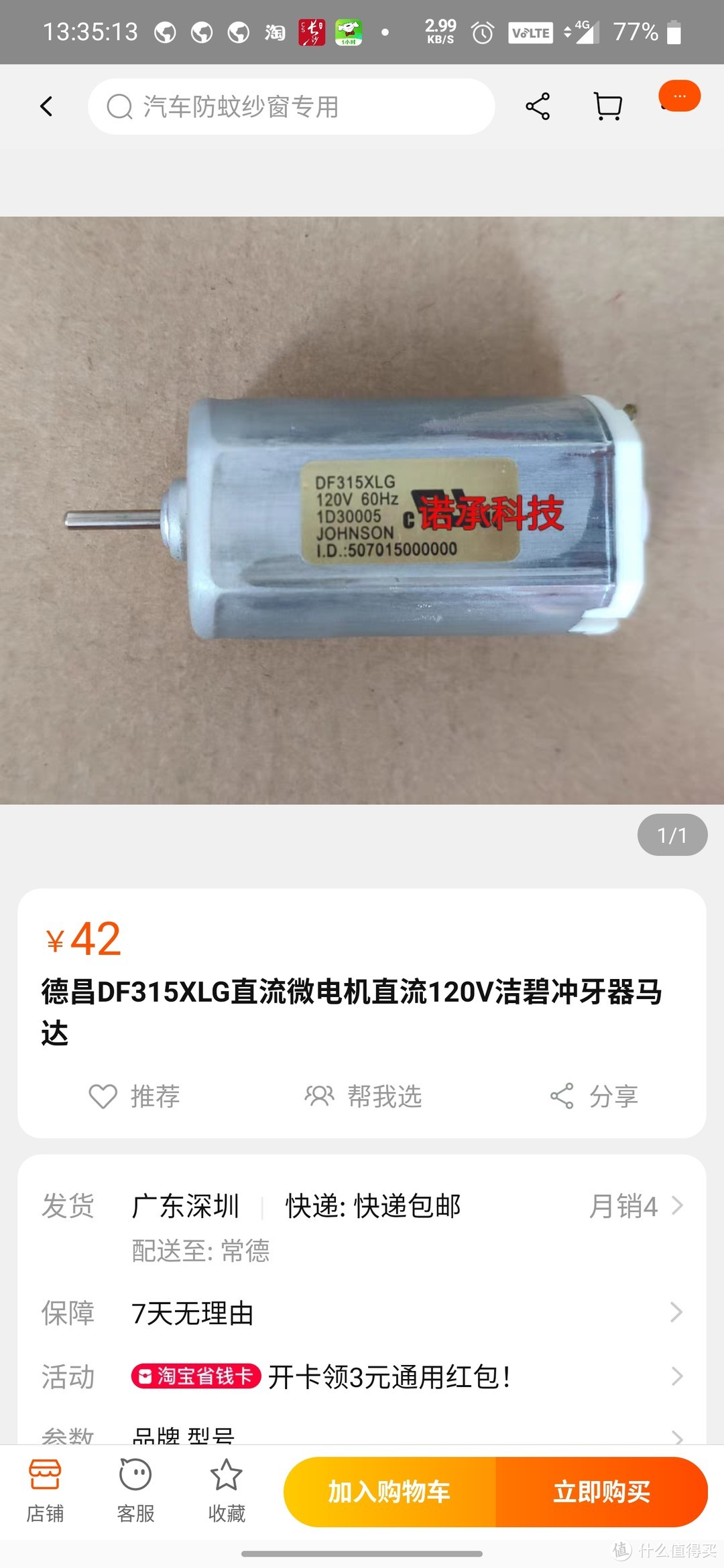 遇事不要慌，不花钱让洁碧洗牙器 wp-112起死回生记