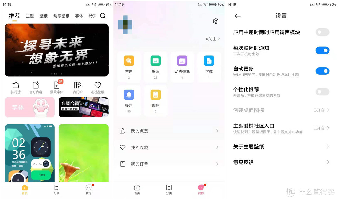 拒绝广告和系统臃肿，手把手教你如何一步步打造清爽小米MIUI12系统