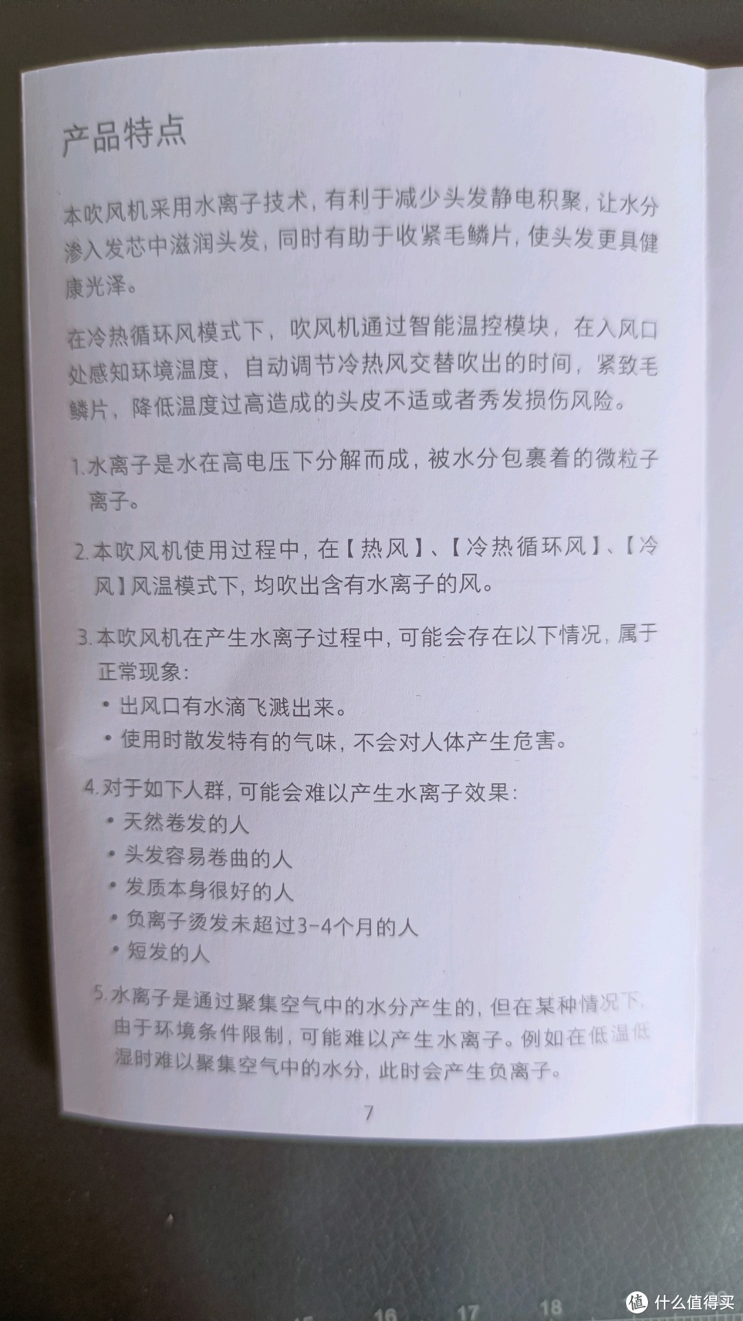 我这个天然卷看到这里心里还是有点担心的