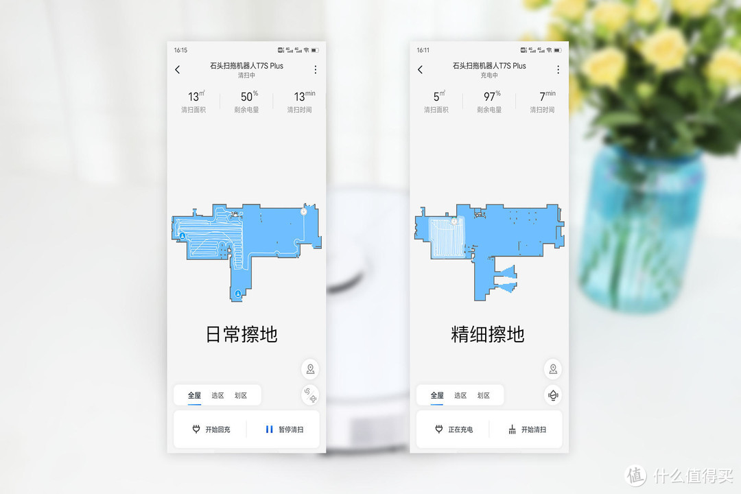 智控升降式声波震动擦地，石头 T7S Plus 带给你不一样的清洁体验
