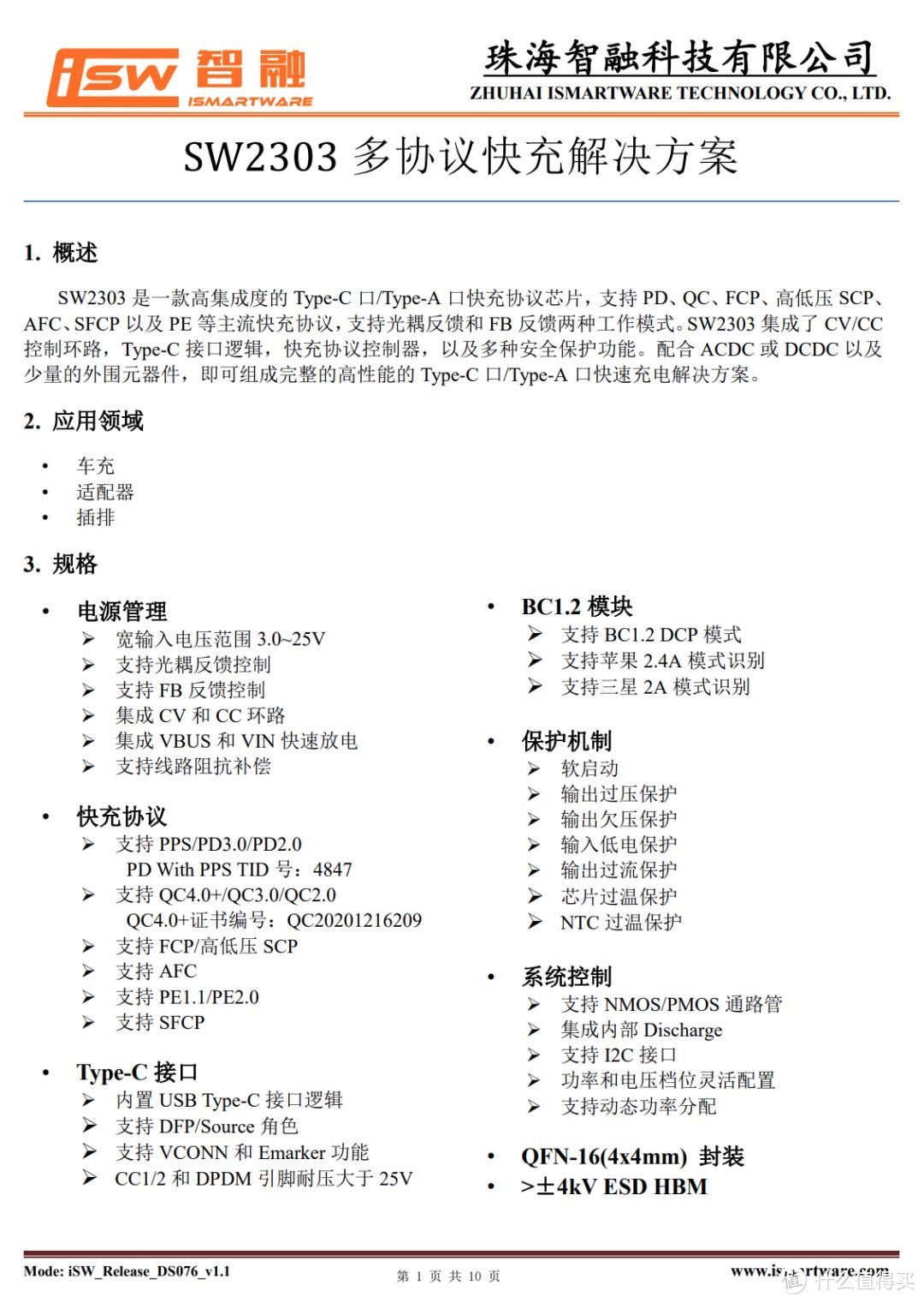 拆解报告：ELECOM宜丽客45W PD快充充电器