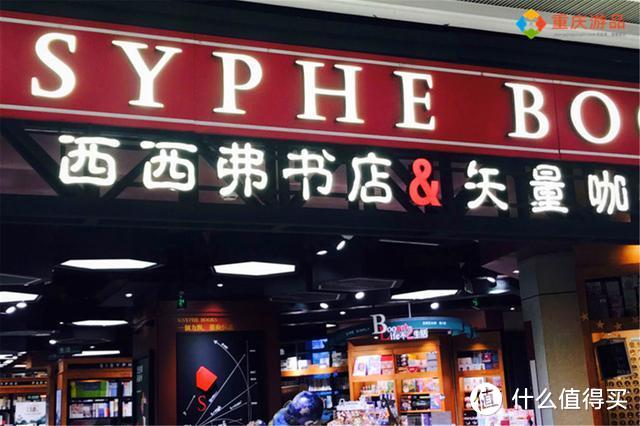 重庆西西弗书店“改名”了，为山城定制全新书店，就是这么任性