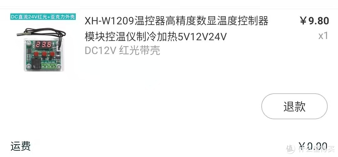 家庭网络之弱电箱的盖板改造，通过亚克力定制面板安装控温风扇实现散热的改善之实践篇。