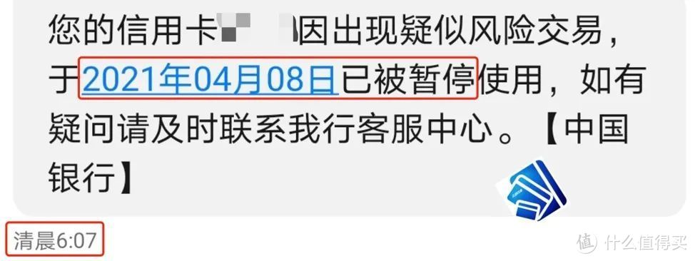 400多美金不翼而飞，原来是信用卡盗刷