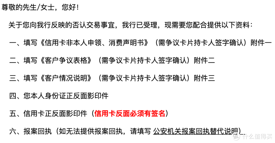 400多美金不翼而飞，原来是信用卡盗刷