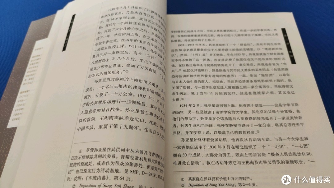 我珍藏的一些历史大家小书