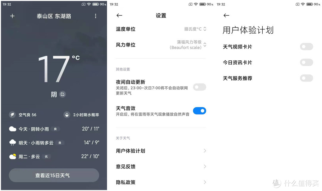 拒绝广告和系统臃肿，手把手教你如何一步步打造清爽小米MIUI12系统