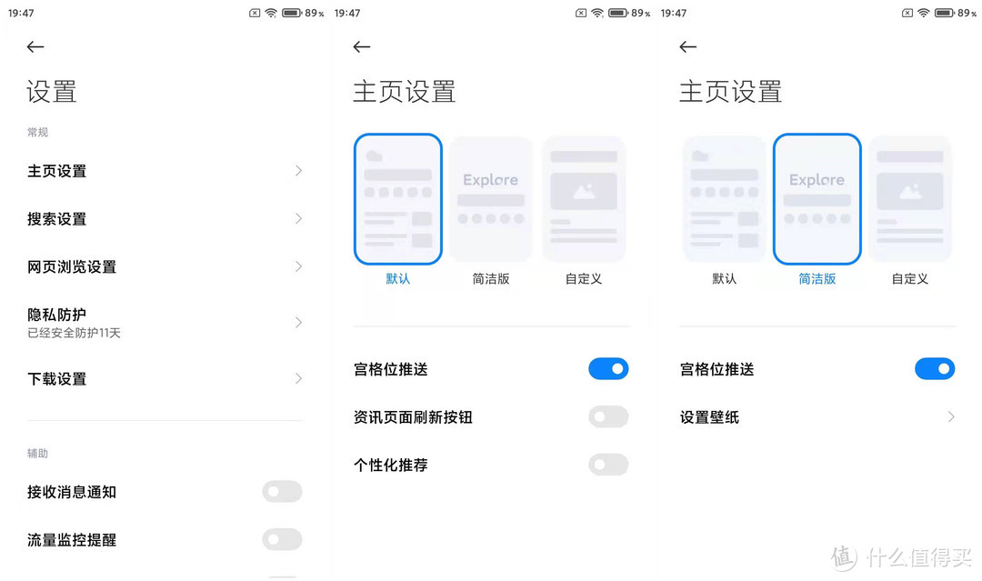 拒绝广告和系统臃肿，手把手教你如何一步步打造清爽小米MIUI12系统