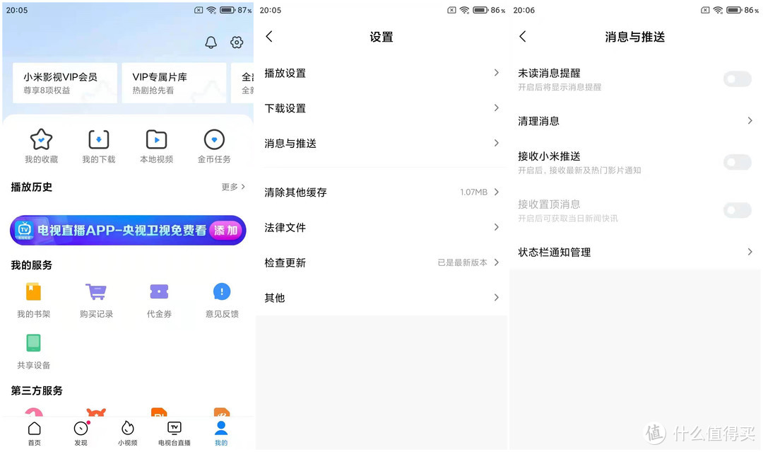 拒绝广告和系统臃肿，手把手教你如何一步步打造清爽小米MIUI12系统