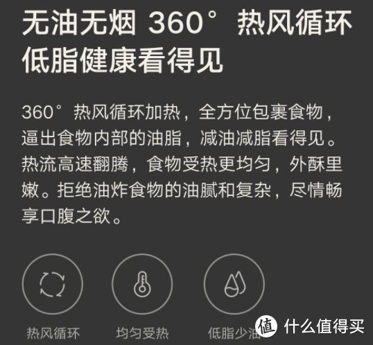 小身材，大智慧，米家智能空气炸锅初体验！种草指南+食谱分享！高性价比，值得拥有！