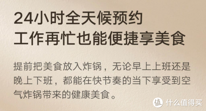 小身材，大智慧，米家智能空气炸锅初体验！种草指南+食谱分享！高性价比，值得拥有！