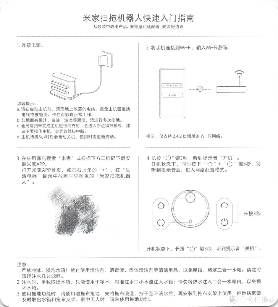 预订米家扫拖地机器人（含说明书）米家 小米扫地机器人扫拖一体 拖地机