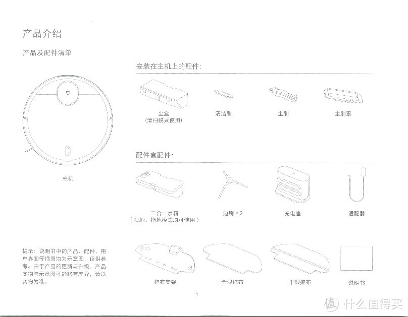 预订米家扫拖地机器人（含说明书）米家 小米扫地机器人扫拖一体 拖地机