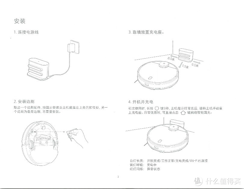 预订米家扫拖地机器人（含说明书）米家 小米扫地机器人扫拖一体 拖地机