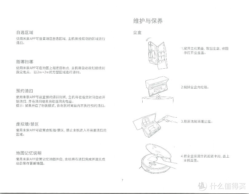 预订米家扫拖地机器人（含说明书）米家 小米扫地机器人扫拖一体 拖地机