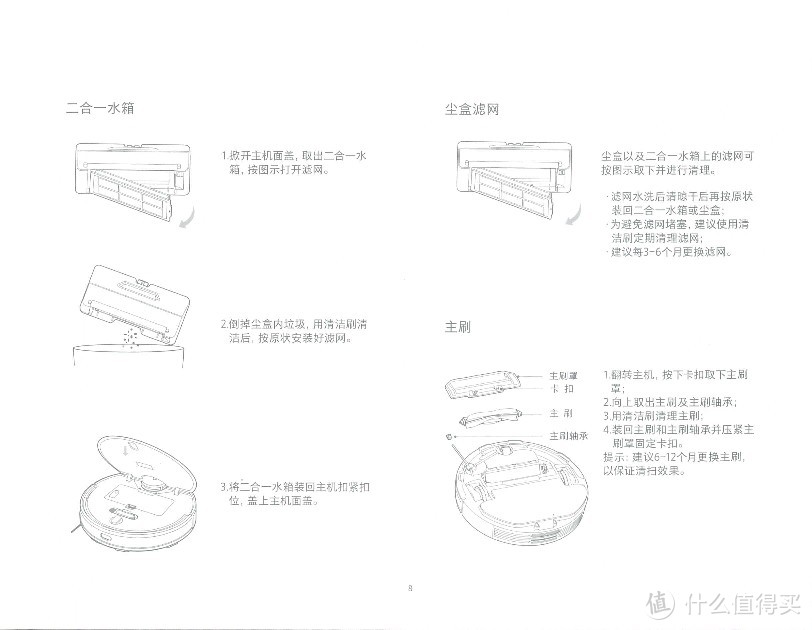 预订米家扫拖地机器人（含说明书）米家 小米扫地机器人扫拖一体 拖地机