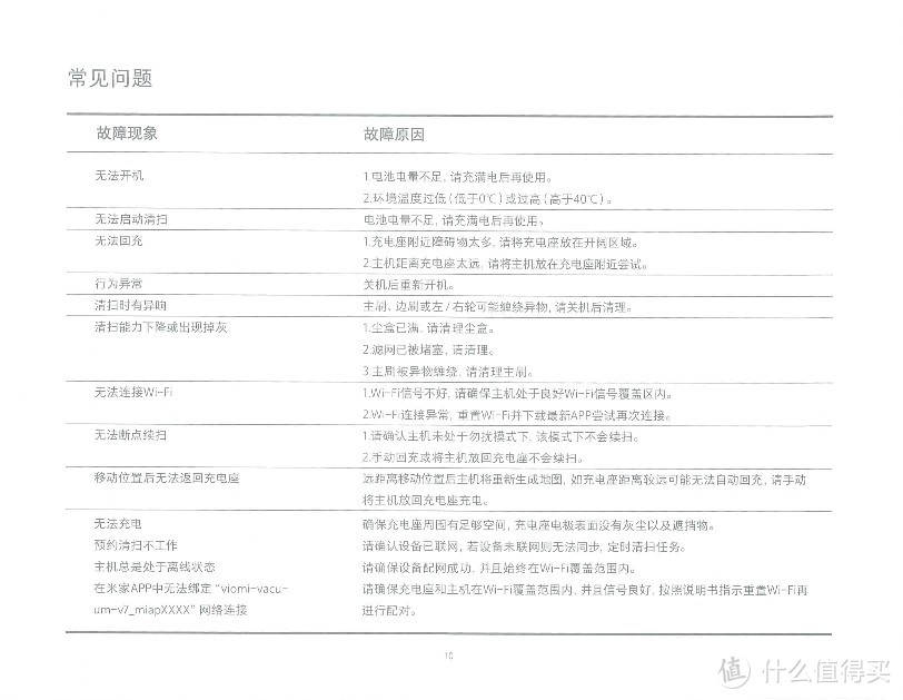 预订米家扫拖地机器人（含说明书）米家 小米扫地机器人扫拖一体 拖地机