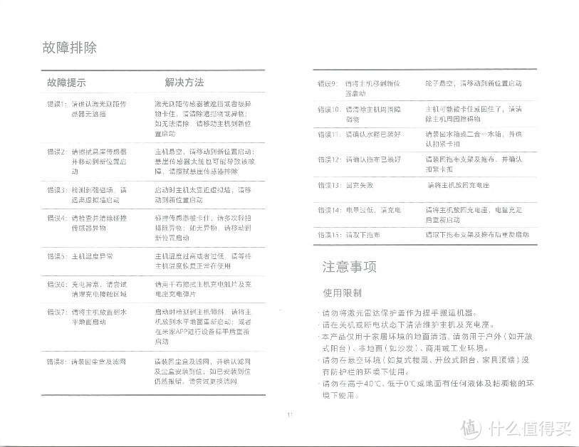 预订米家扫拖地机器人（含说明书）米家 小米扫地机器人扫拖一体 拖地机