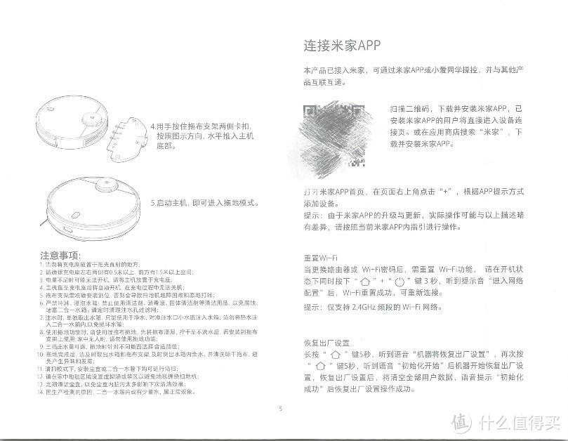 预订米家扫拖地机器人（含说明书）米家 小米扫地机器人扫拖一体 拖地机