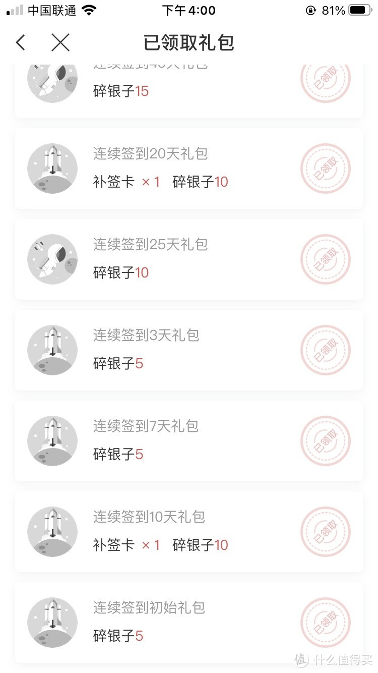 千天等一回，我也有了大妈1000天签到礼品