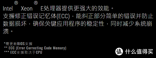 ECC内存纠错功能