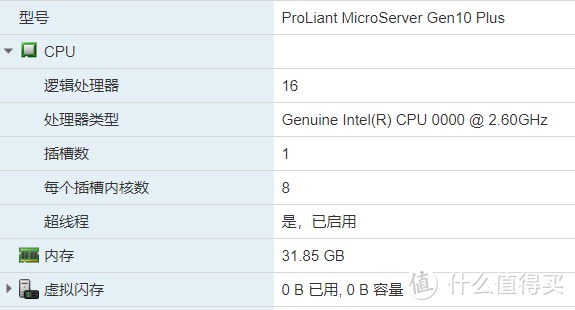 Gen10 Plus挑选假ECC内存+CPU极限升级