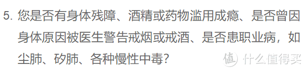 百年人寿康佳倍重大疾病保险靠谱吗？健康告知严格吗？