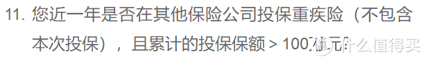 百年人寿康佳倍重大疾病保险靠谱吗？健康告知严格吗？