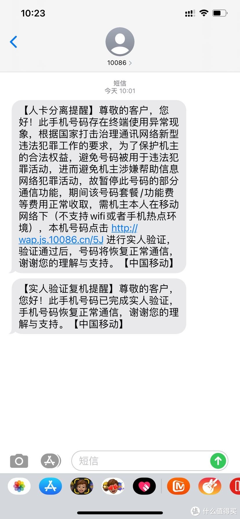 关于联通异地转网攻略，提示不要转移动